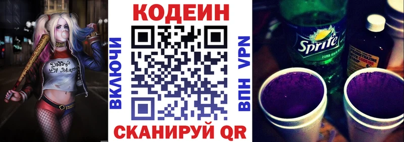 OMG зеркало Сухой Лог Кодеин Purple Drank где найти