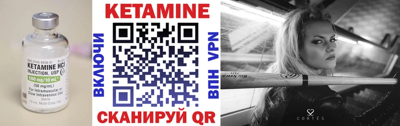 Кетамин ketamine  Сухой Лог 